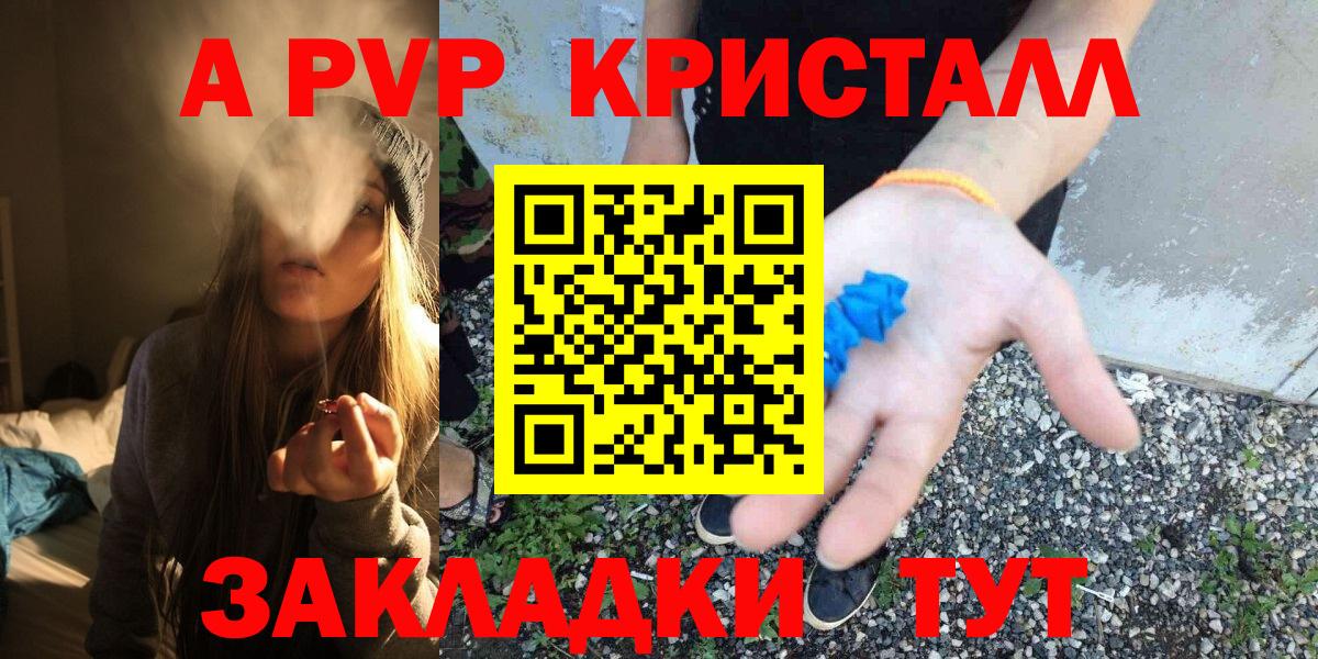 сколько стоит  A-PVP  Воронеж  Вход с VPN  Alpha-PVP VHQ  A PVP крисы CK 