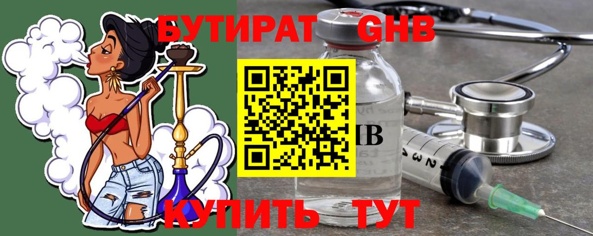 Воронеж  БУТИРАТ BDO  Вход с VPN 