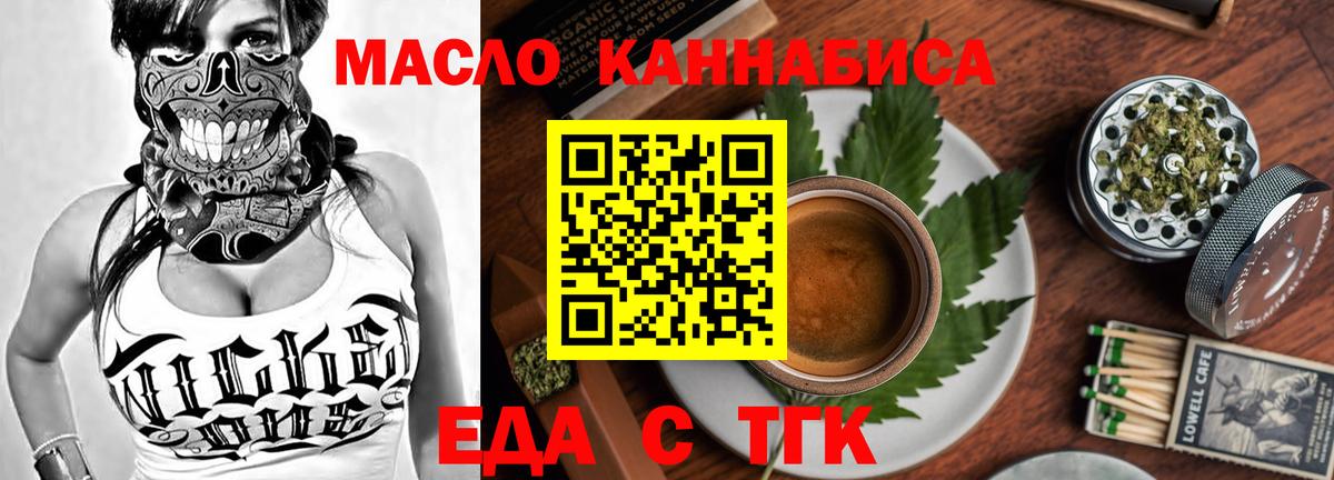 Canna-Cookies конопля Воронеж