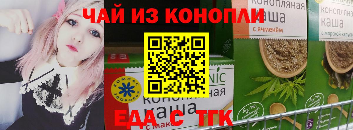Воронеж  Печенье с ТГК марихуана  Вход с VPN 