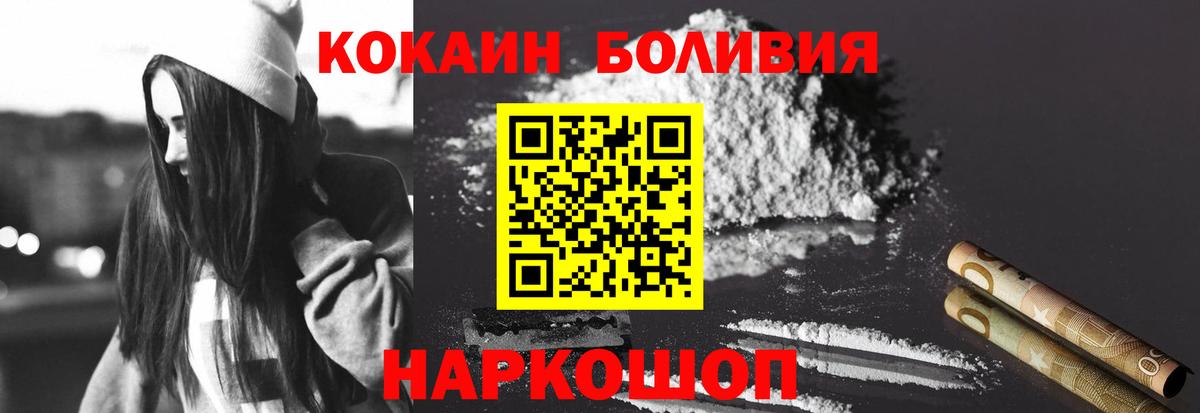 Cocaine VHQ Воронеж