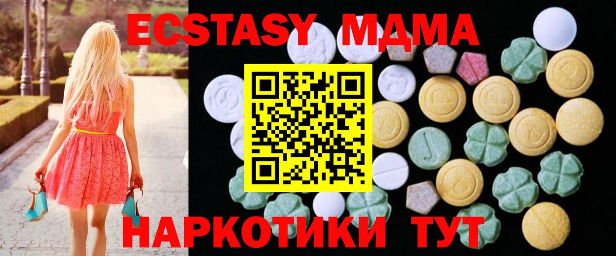 магазин  наркотиков  Ecstasy 280мг  Вход с VPN  Воронеж  ЭКСТАЗИ бентли  Ecstasy 