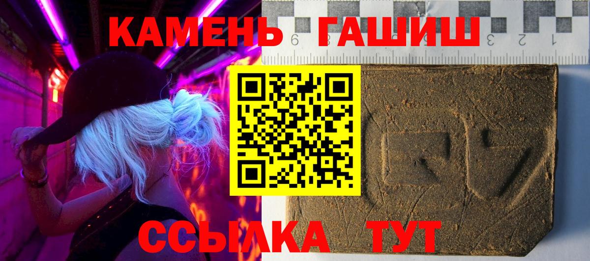 Воронеж  Гашиш убойный  как найти наркотики  Вход с VPN  ГАШ Cannabis 