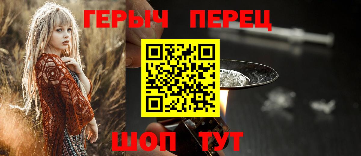 Героин хмурый  ГЕРОИН  Воронеж  Вход с VPN 