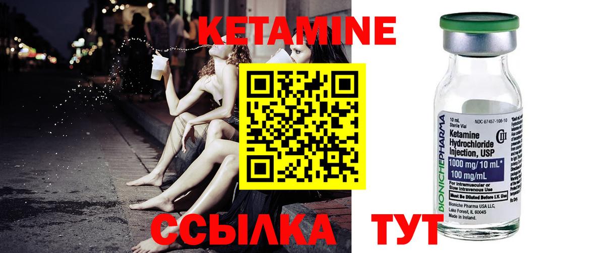 КЕТАМИН VHQ Воронеж