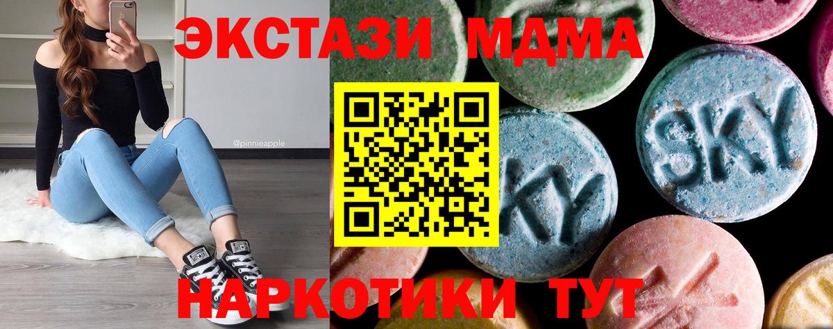 MDMA кристаллы Воронеж
