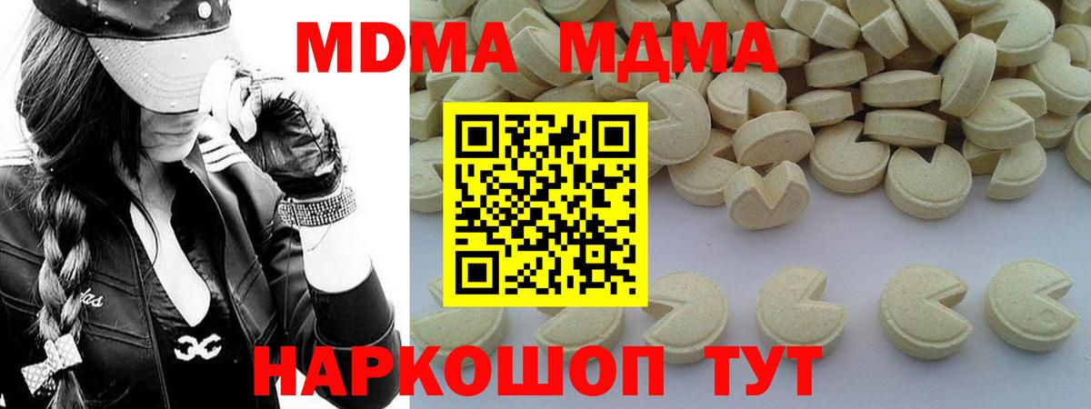 MDMA  MDMA молли  MDMA VHQ  Вход с VPN  Воронеж 