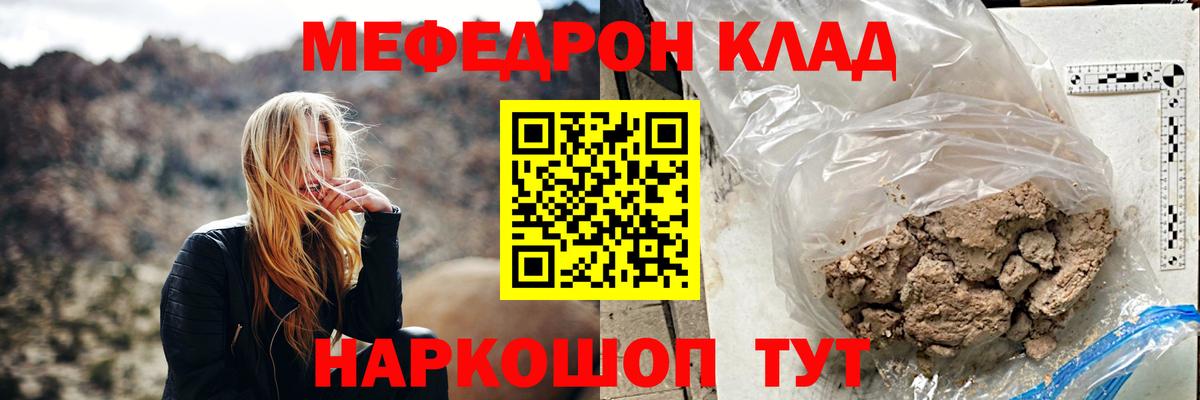 Меф мяу мяу  Воронеж
