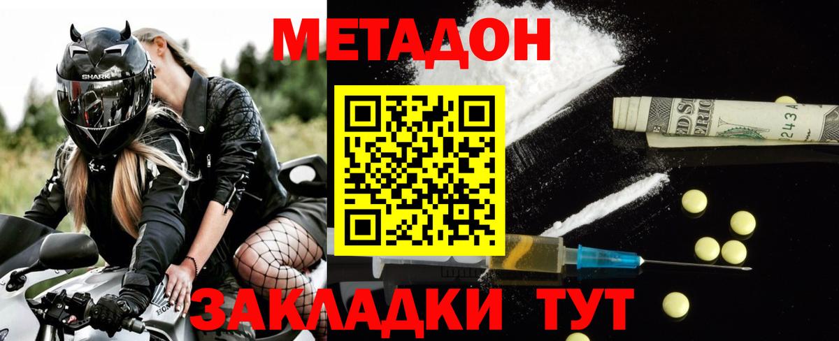 MEGA вход  Метадон белоснежный  Вход с VPN  МЕТАДОН белоснежный  Воронеж 
