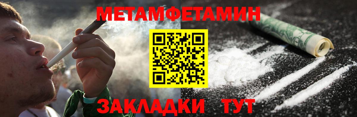 МЕТАМФЕТАМИН Methamphetamine  Вход с VPN  Воронеж 