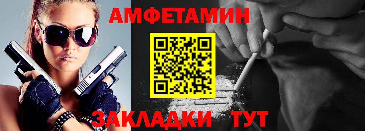 МЕТАМФЕТАМИН винт Воронеж