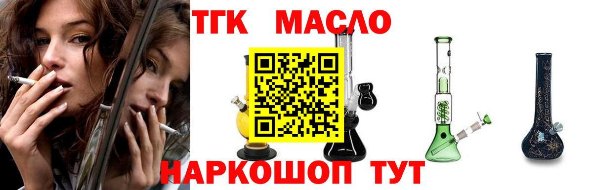 ТГК вейп с тгк Воронеж