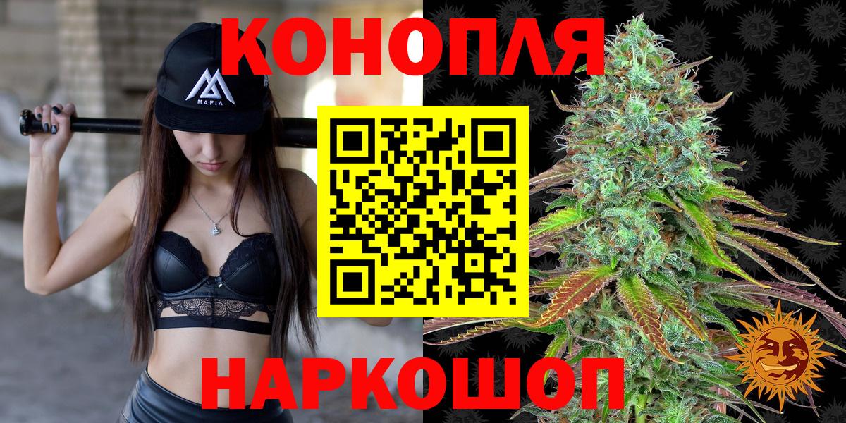Марихуана Ganja  Каннабис план  Бошки марихуана VHQ  Воронеж  Вход с VPN 