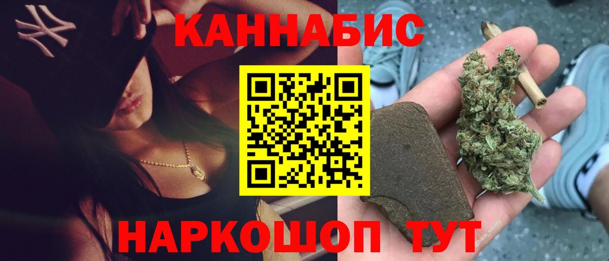 МАРИХУАНА семена Воронеж